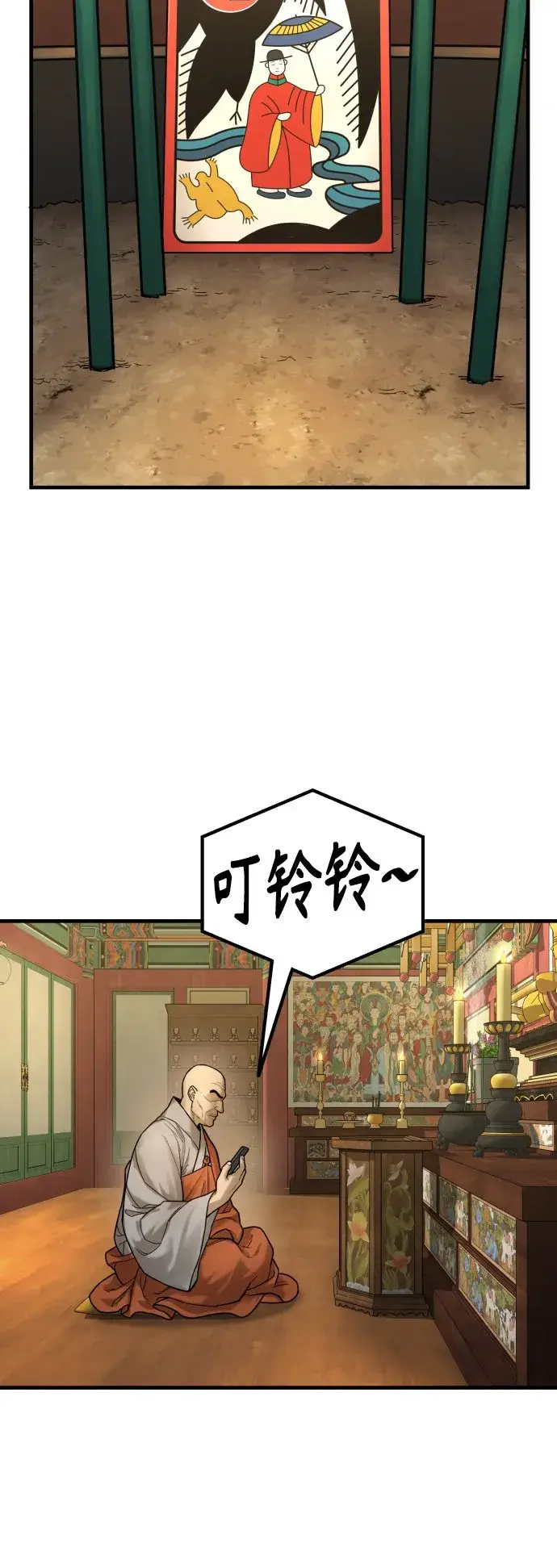 漫画《杀手转职》[第1话] 传说中的杀手，雨光第86张图