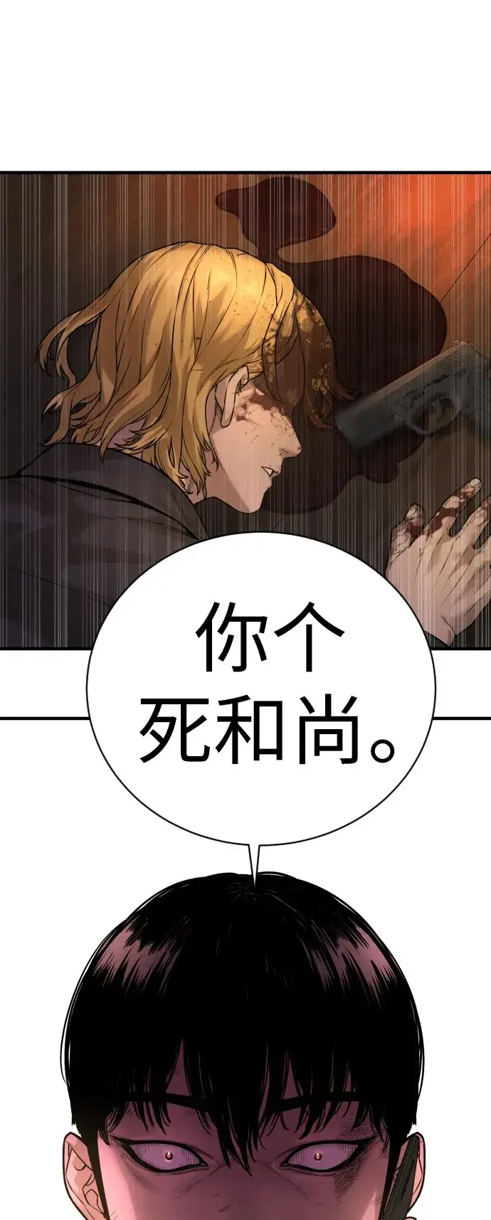 漫画《杀手转职》[第1话] 传说中的杀手，雨光第89张图