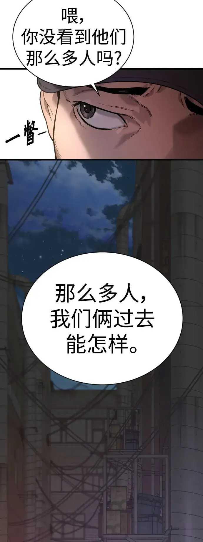 漫画《杀手转职》[第1话] 传说中的杀手，雨光第9张图