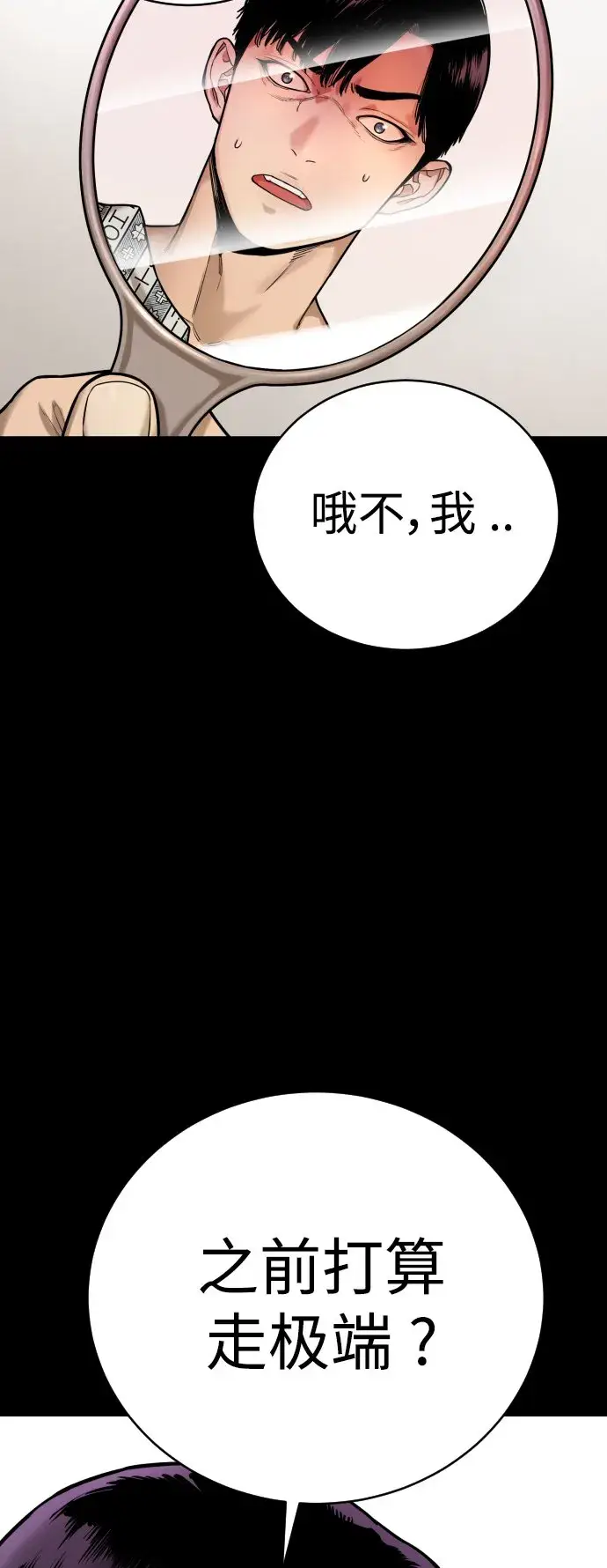 漫画《杀手转职》[第2话] 巡警，金京秀第10张图
