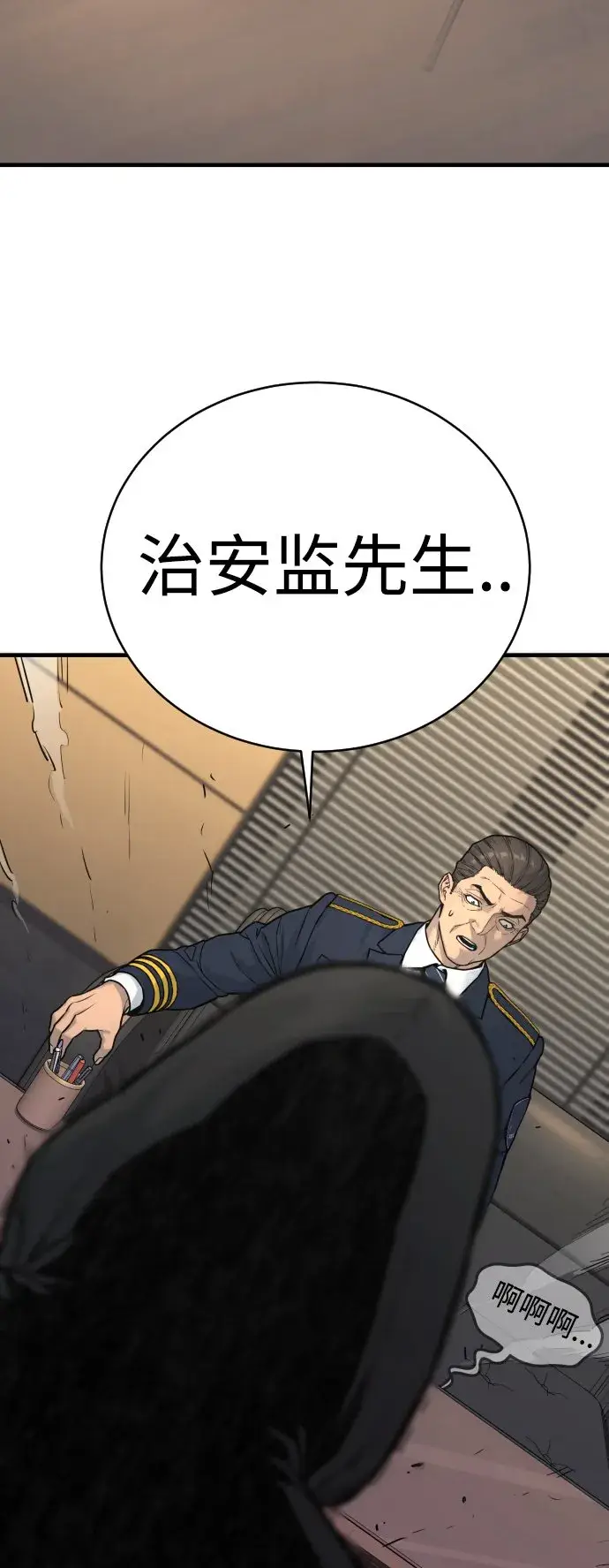 漫画《杀手转职》[第2话] 巡警，金京秀第107张图