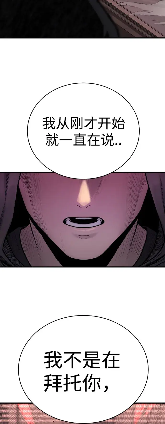 漫画《杀手转职》[第2话] 巡警，金京秀第108张图