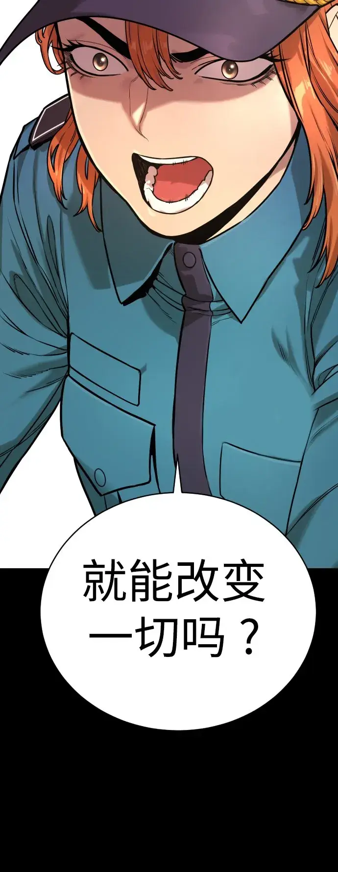 漫画《杀手转职》[第2话] 巡警，金京秀第15张图