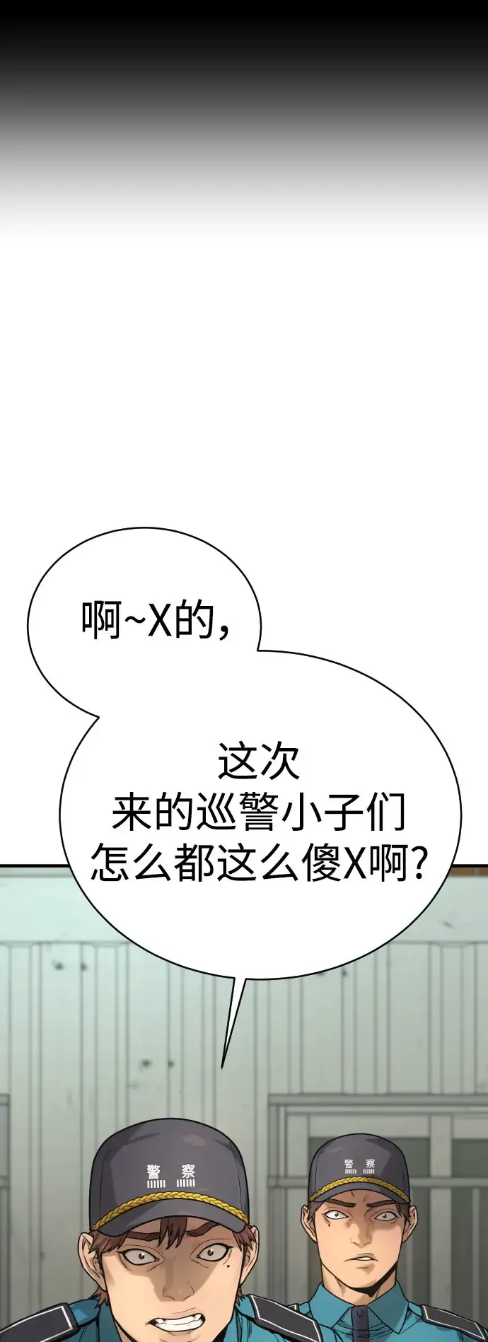 漫画《杀手转职》[第2话] 巡警，金京秀第18张图