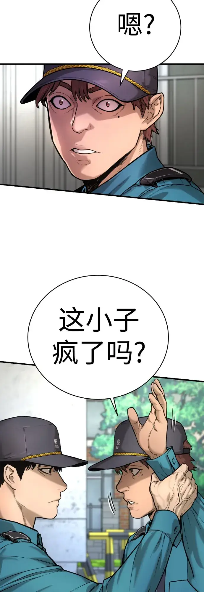 漫画《杀手转职》[第2话] 巡警，金京秀第25张图