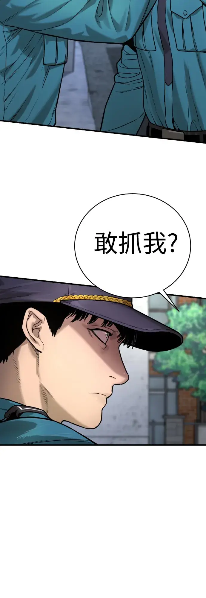 漫画《杀手转职》[第2话] 巡警，金京秀第26张图
