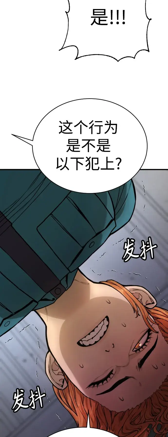 漫画《杀手转职》[第2话] 巡警，金京秀第28张图