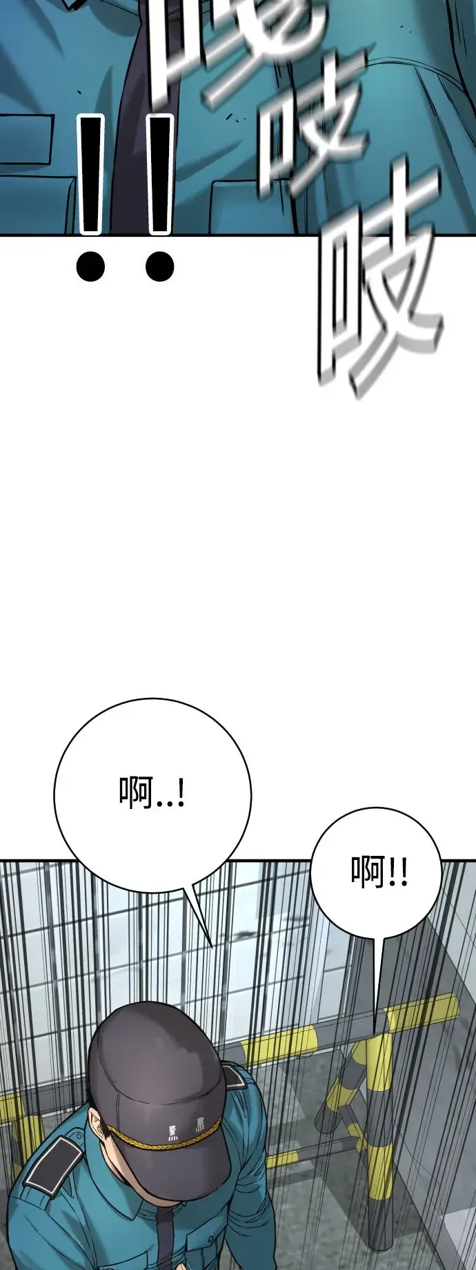 漫画《杀手转职》[第2话] 巡警，金京秀第35张图