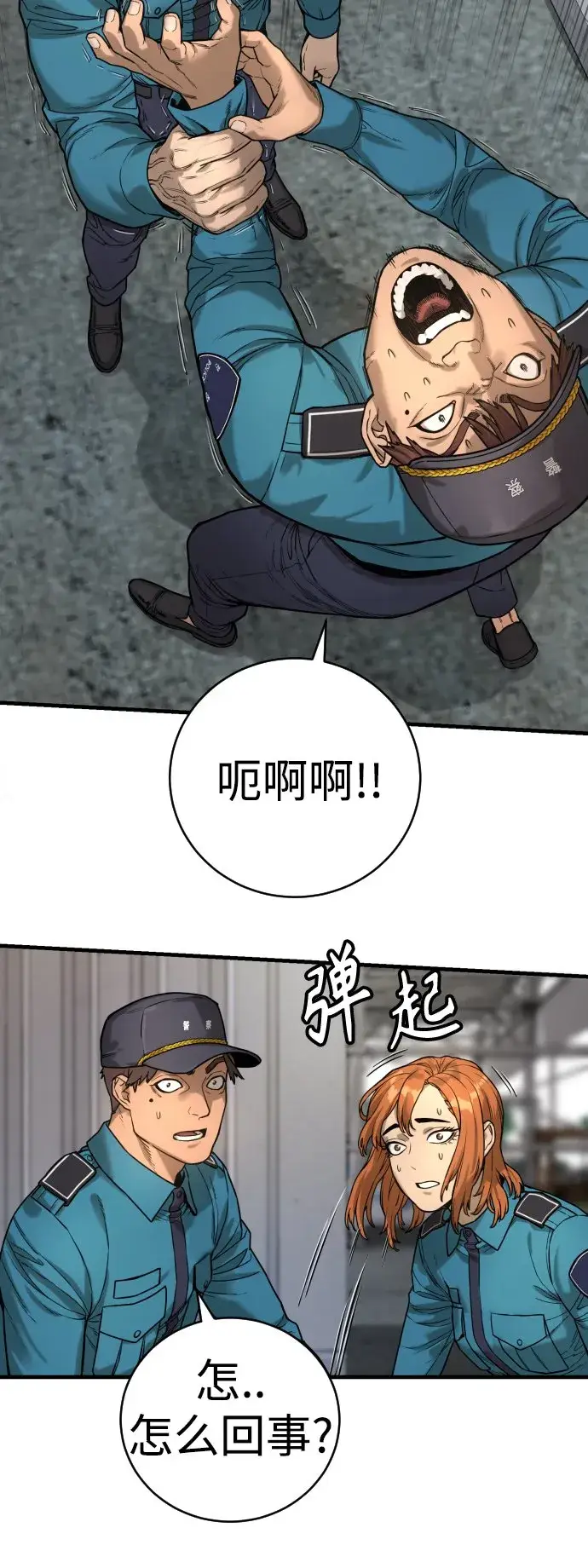 漫画《杀手转职》[第2话] 巡警，金京秀第36张图