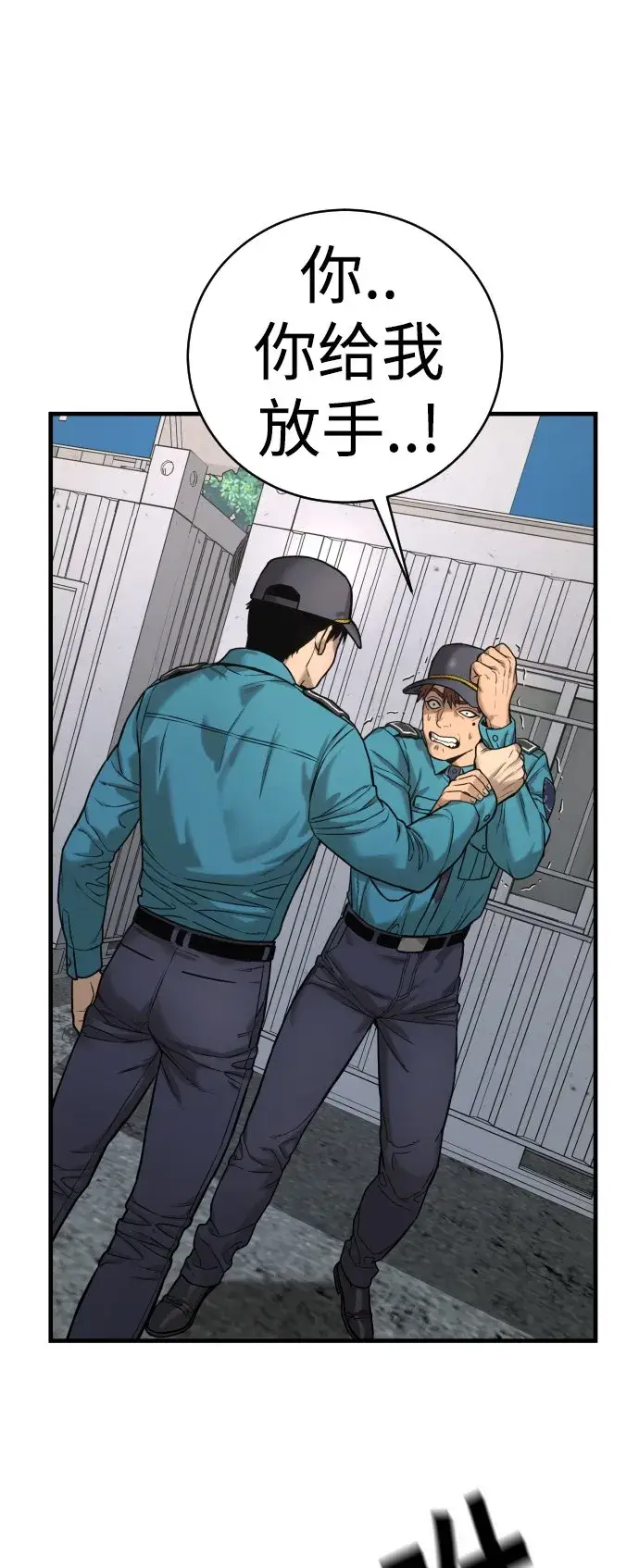漫画《杀手转职》[第2话] 巡警，金京秀第37张图