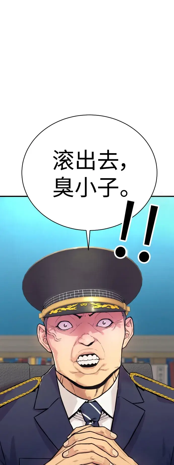 漫画《杀手转职》[第2话] 巡警，金京秀第49张图