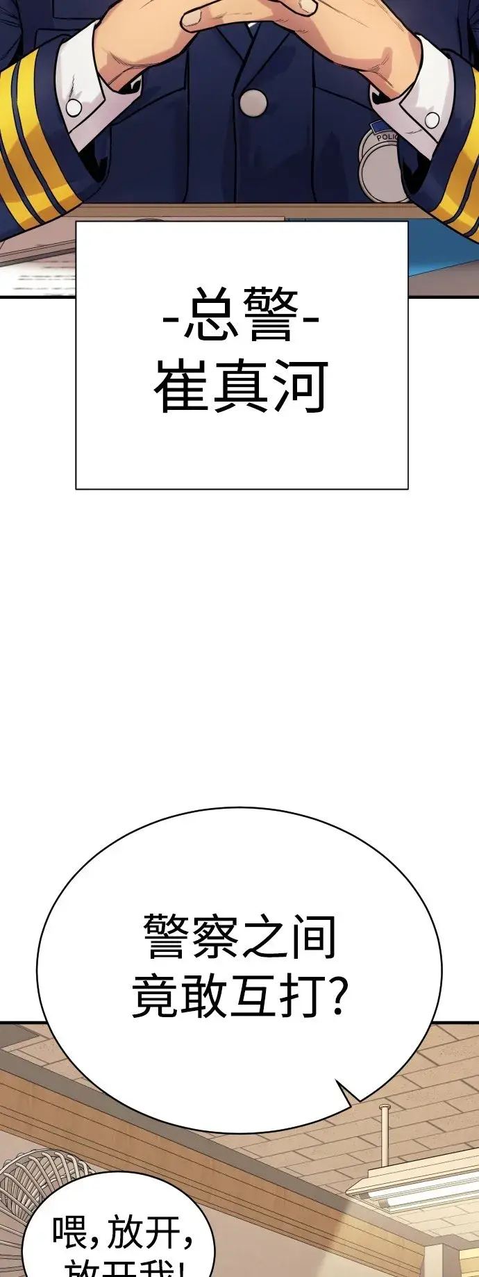 漫画《杀手转职》[第2话] 巡警，金京秀第50张图