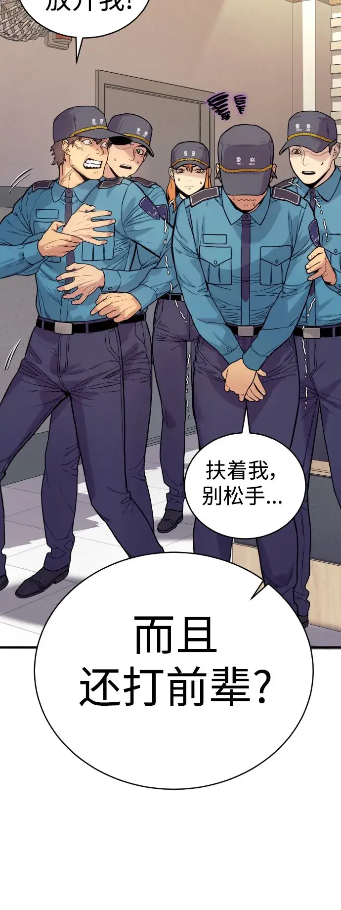 漫画《杀手转职》[第2话] 巡警，金京秀第51张图