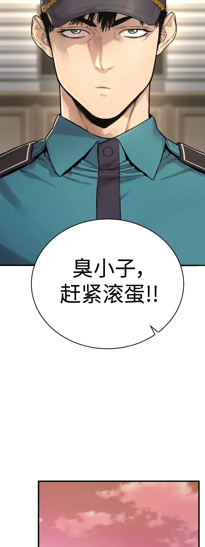 漫画《杀手转职》[第2话] 巡警，金京秀第53张图
