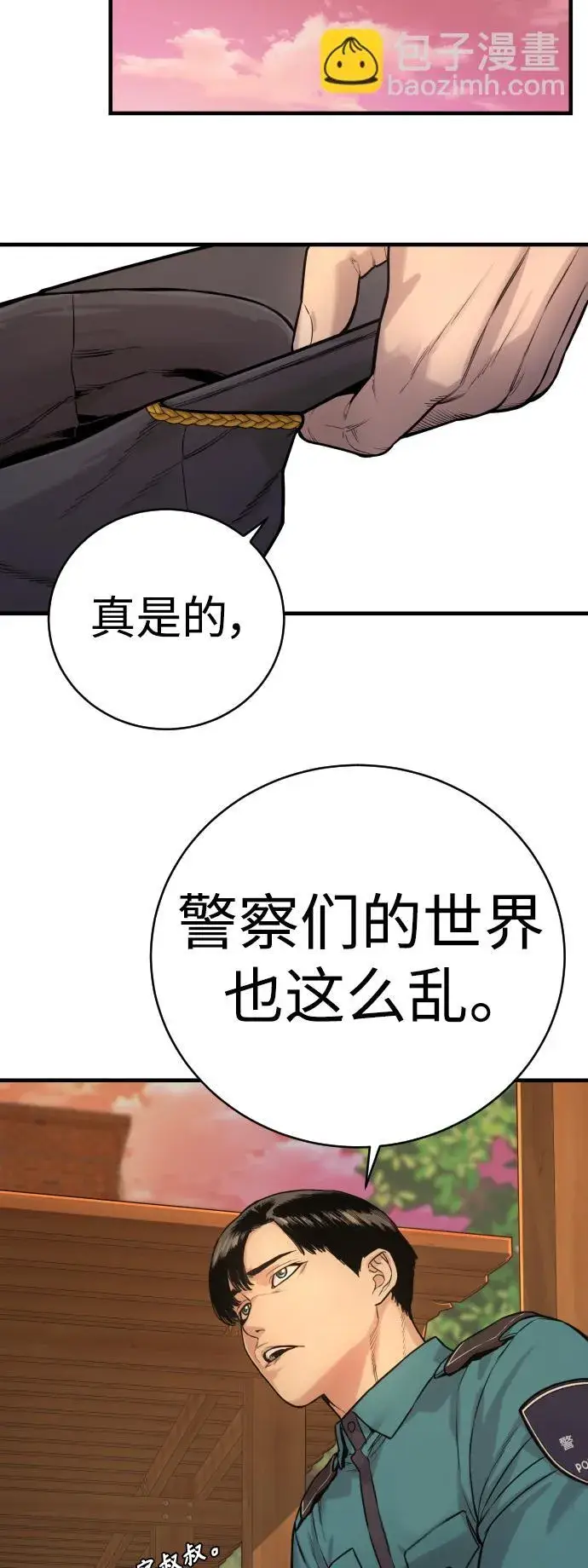 漫画《杀手转职》[第2话] 巡警，金京秀第54张图