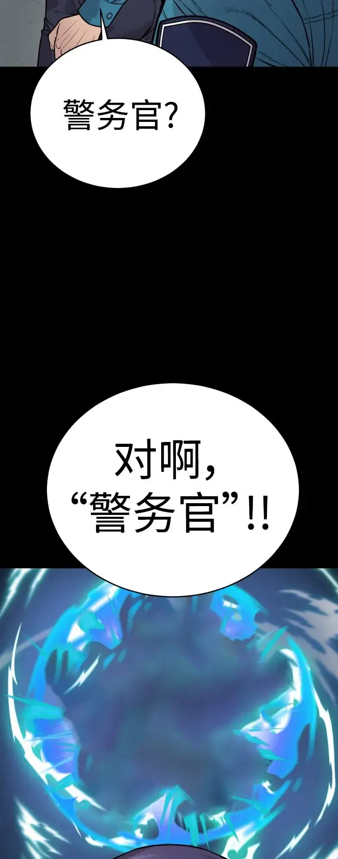 漫画《杀手转职》[第2话] 巡警，金京秀第59张图