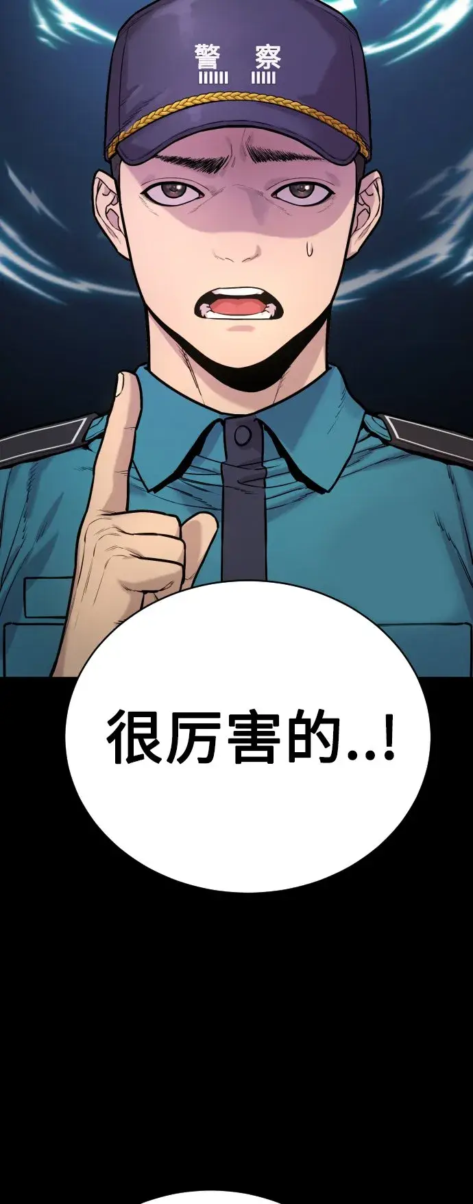 漫画《杀手转职》[第2话] 巡警，金京秀第60张图
