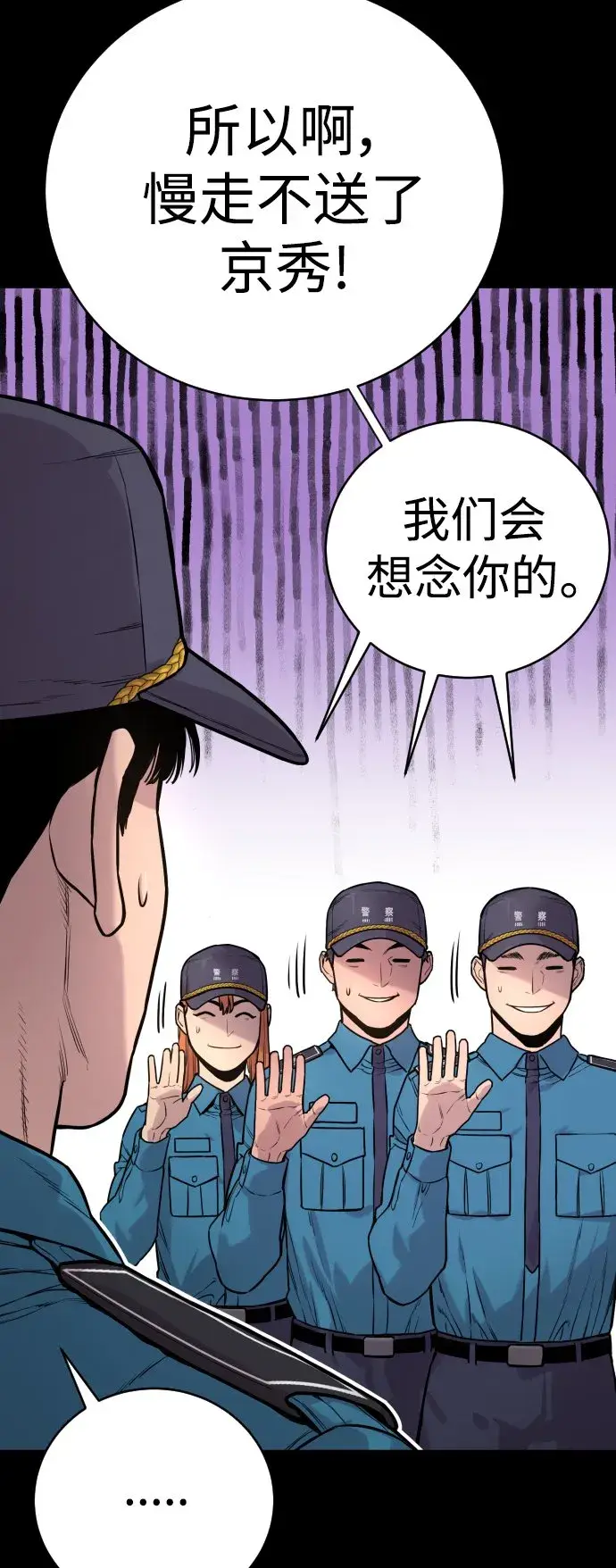漫画《杀手转职》[第2话] 巡警，金京秀第61张图