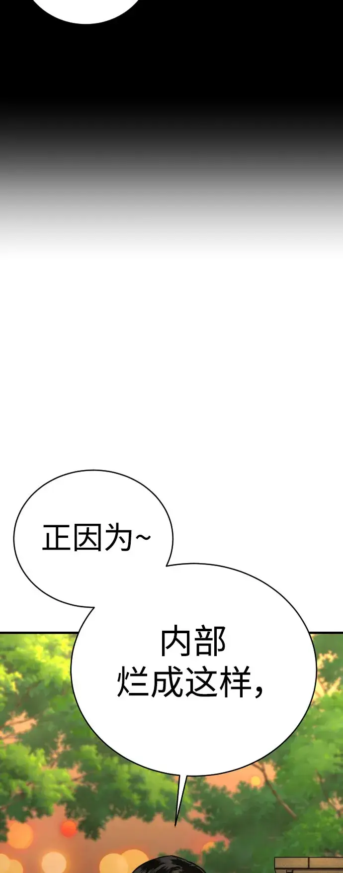 漫画《杀手转职》[第2话] 巡警，金京秀第62张图