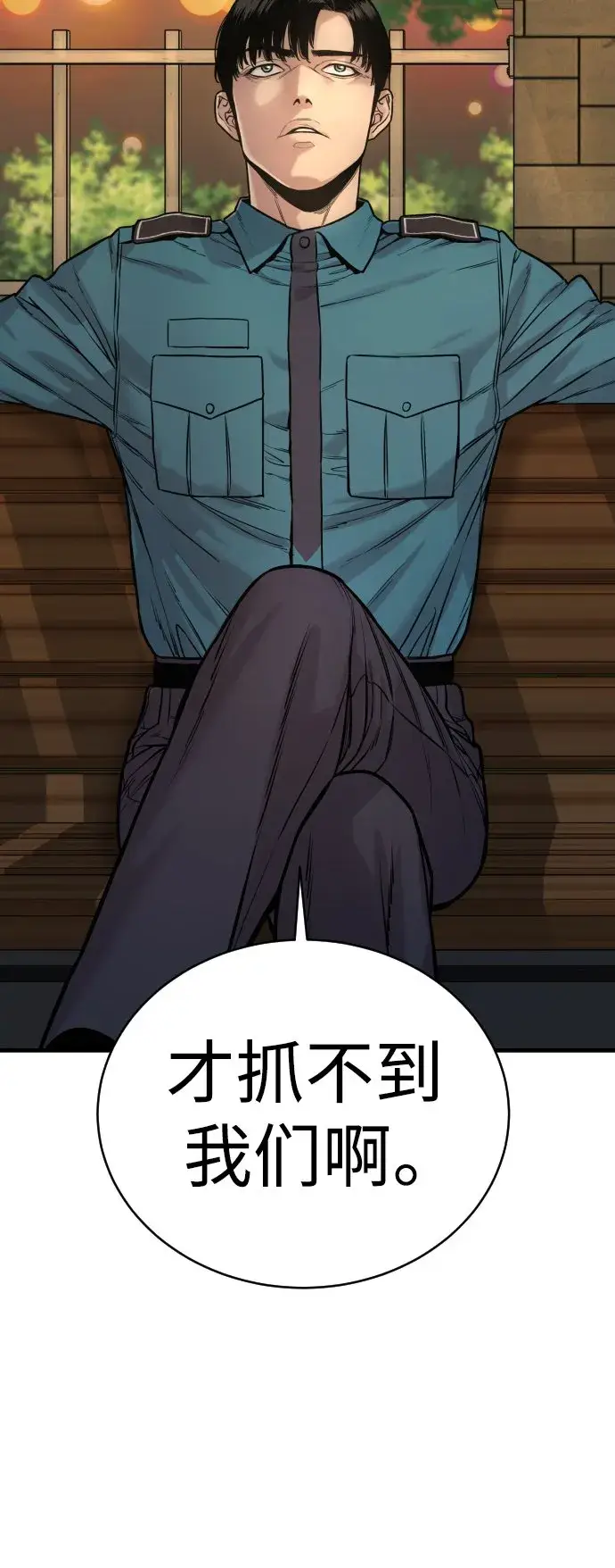 漫画《杀手转职》[第2话] 巡警，金京秀第63张图