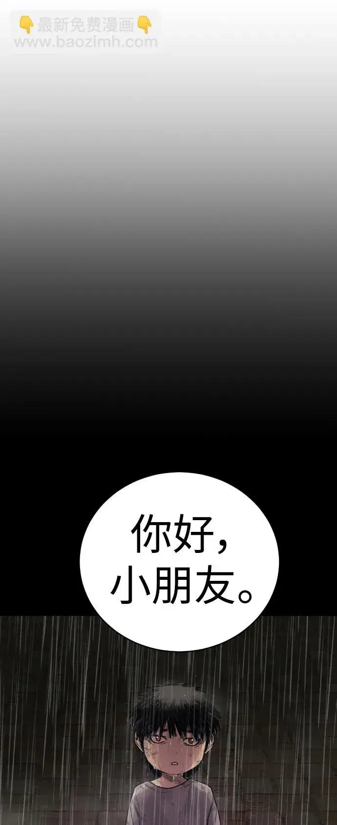 漫画《杀手转职》[第2话] 巡警，金京秀第68张图