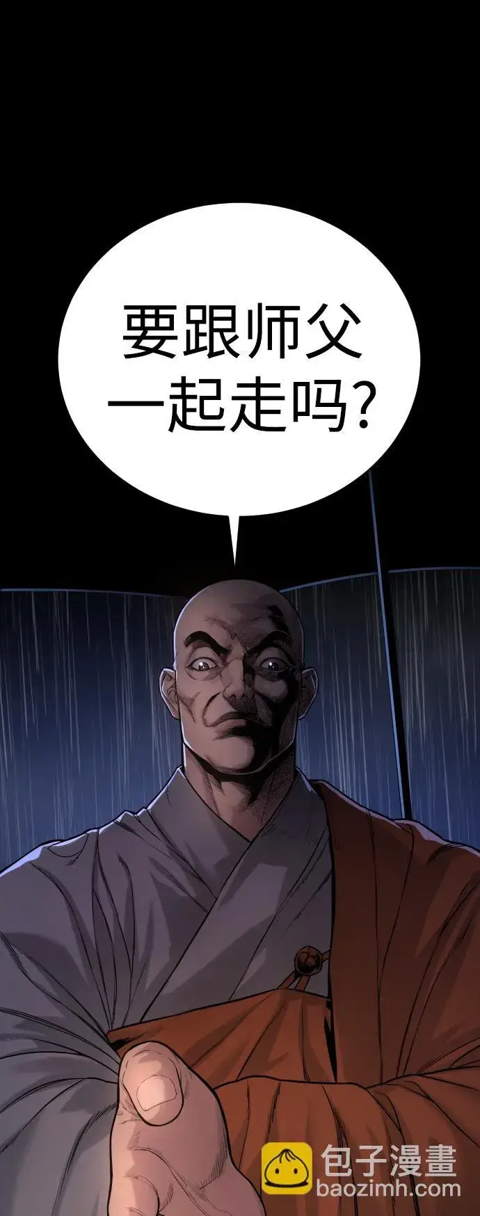 漫画《杀手转职》[第2话] 巡警，金京秀第70张图