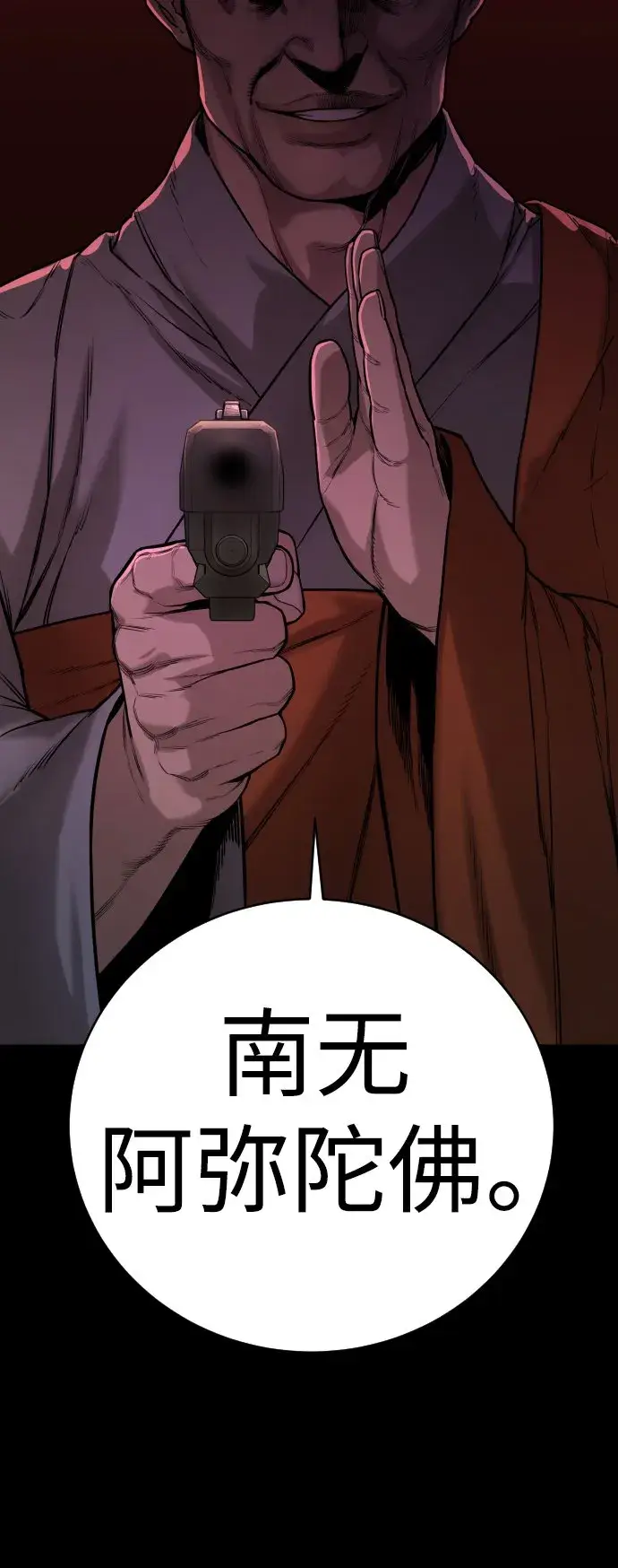 漫画《杀手转职》[第2话] 巡警，金京秀第76张图
