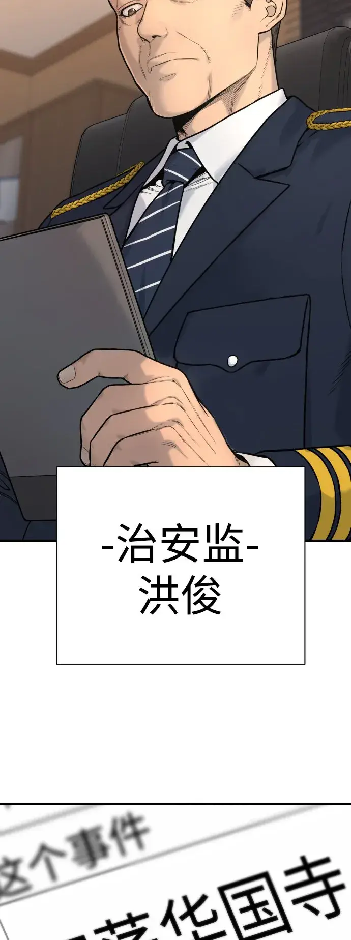 漫画《杀手转职》[第2话] 巡警，金京秀第87张图