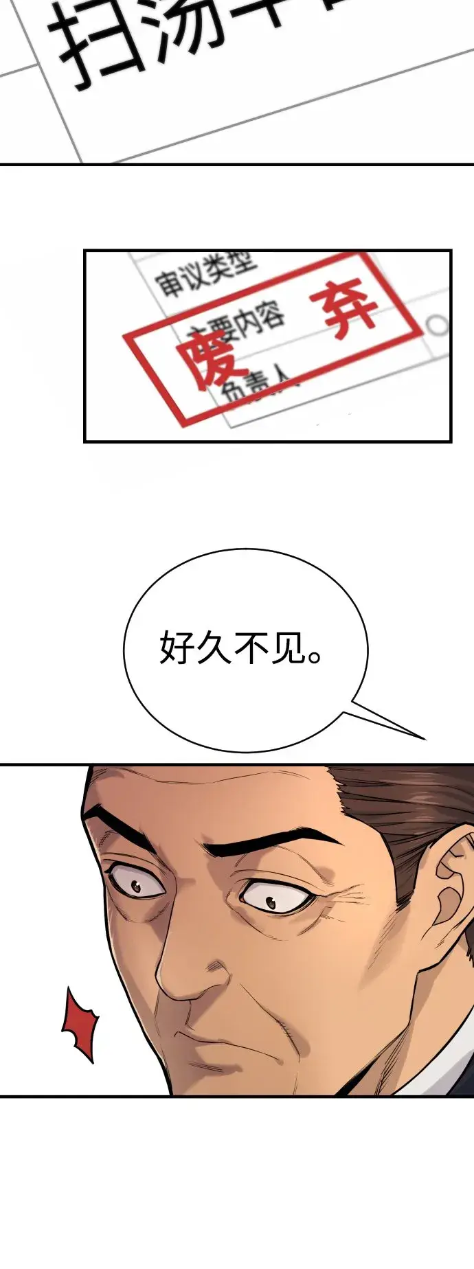 漫画《杀手转职》[第2话] 巡警，金京秀第88张图