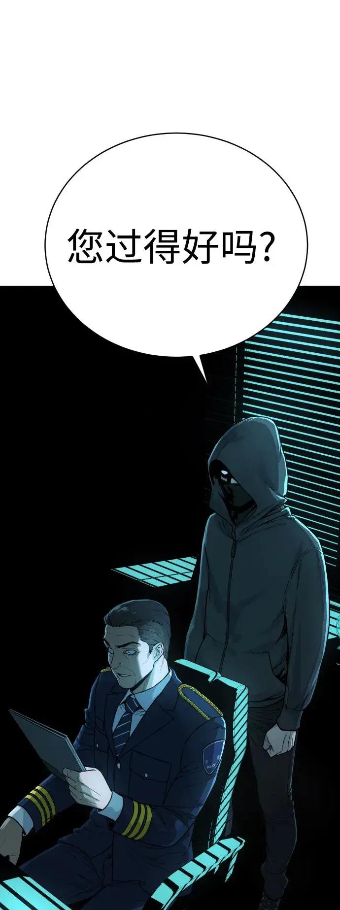 漫画《杀手转职》[第2话] 巡警，金京秀第89张图