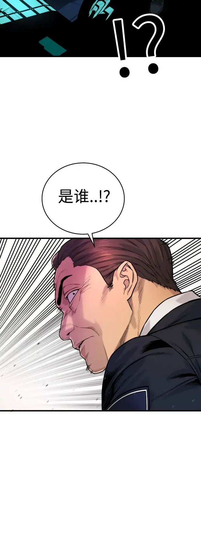 漫画《杀手转职》[第2话] 巡警，金京秀第90张图