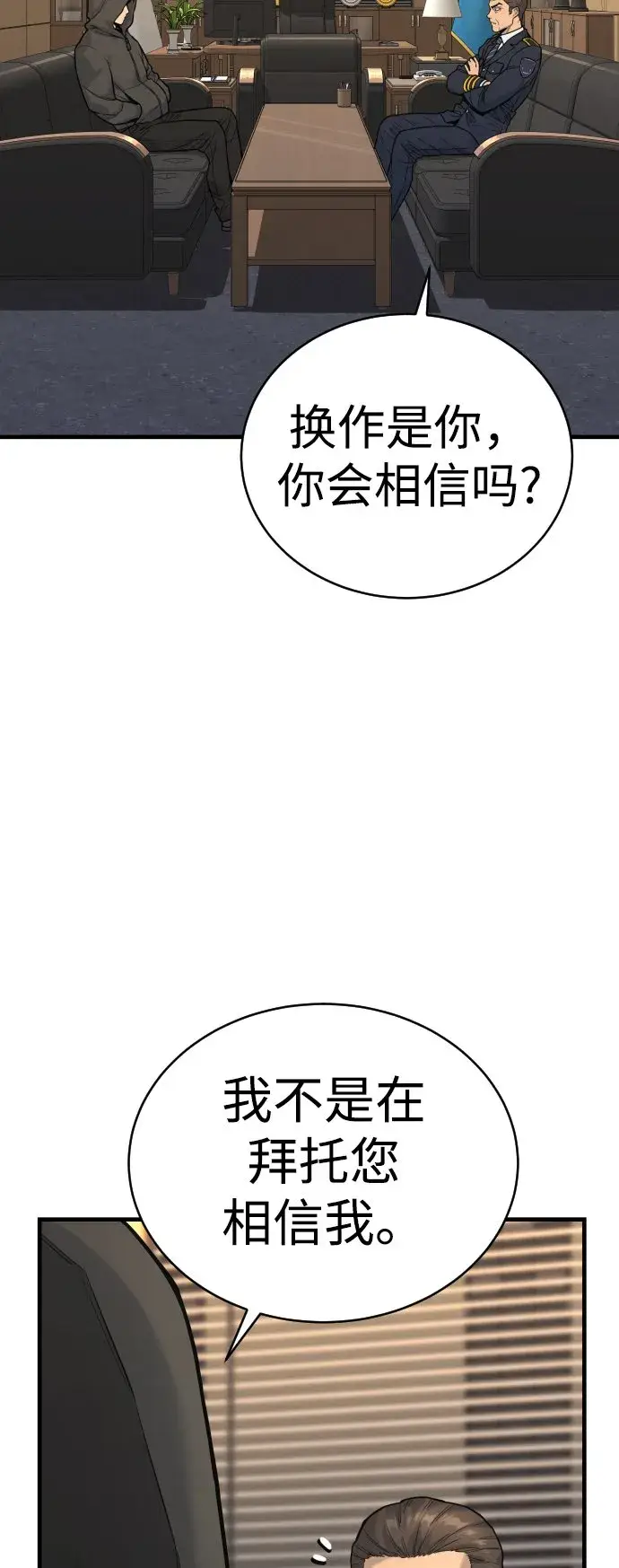 漫画《杀手转职》[第2话] 巡警，金京秀第98张图