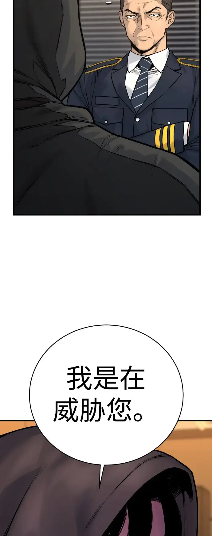漫画《杀手转职》[第2话] 巡警，金京秀第99张图