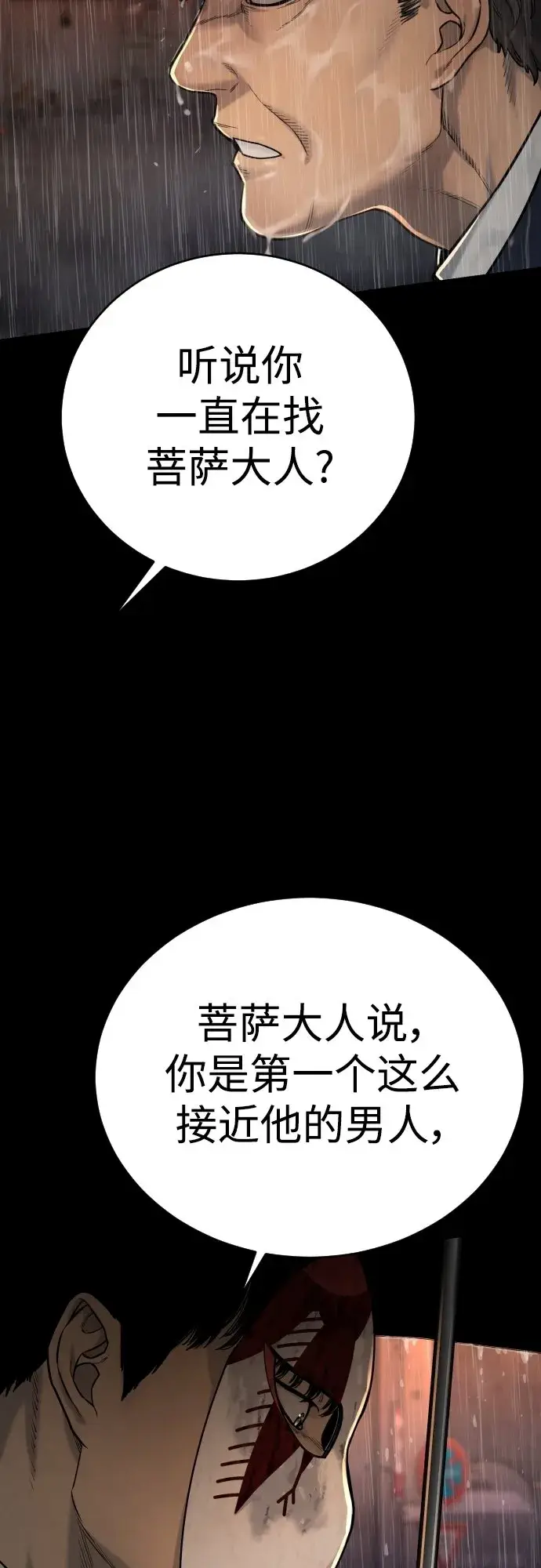 漫画《杀手转职》[第3话] 亡灵第11张图