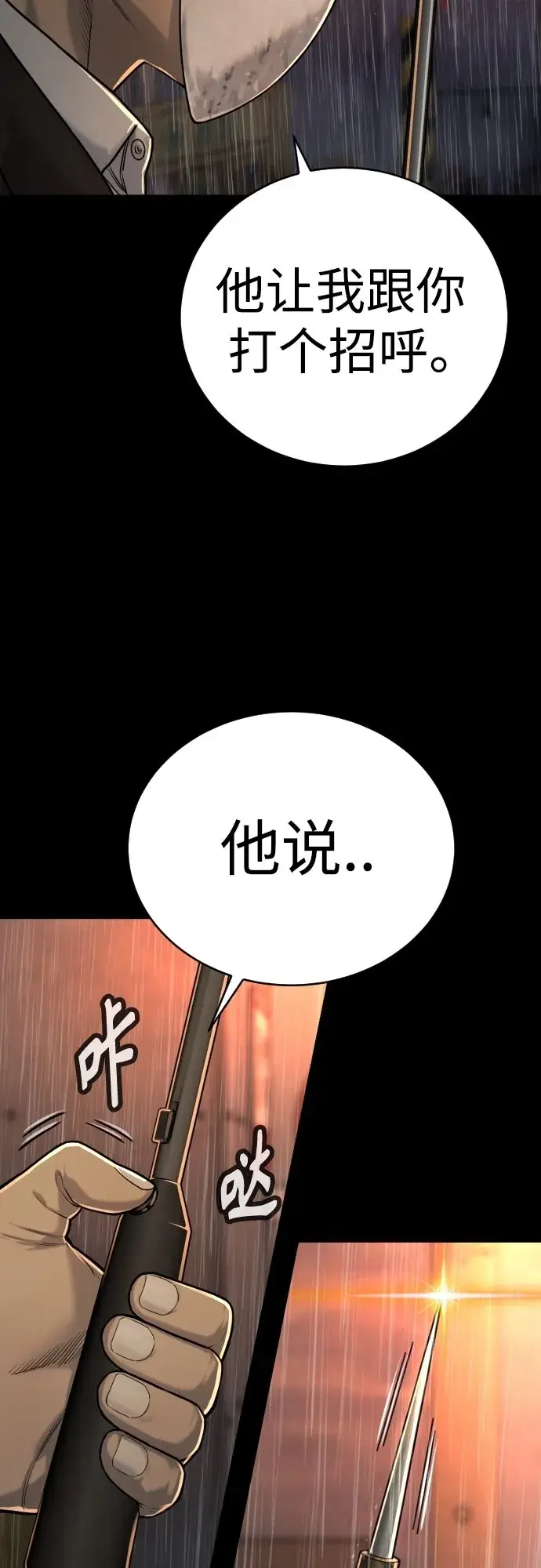 漫画《杀手转职》[第3话] 亡灵第12张图
