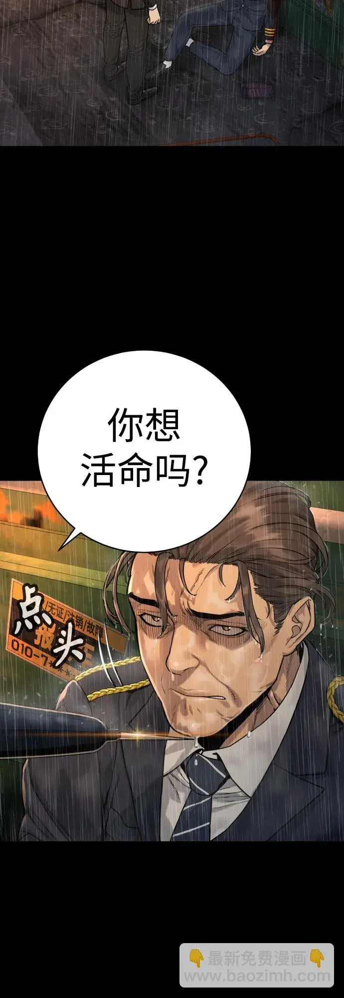 漫画《杀手转职》[第3话] 亡灵第15张图