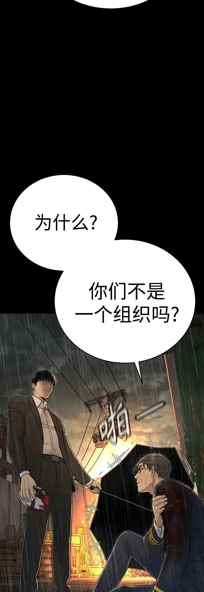 漫画《杀手转职》[第3话] 亡灵第20张图