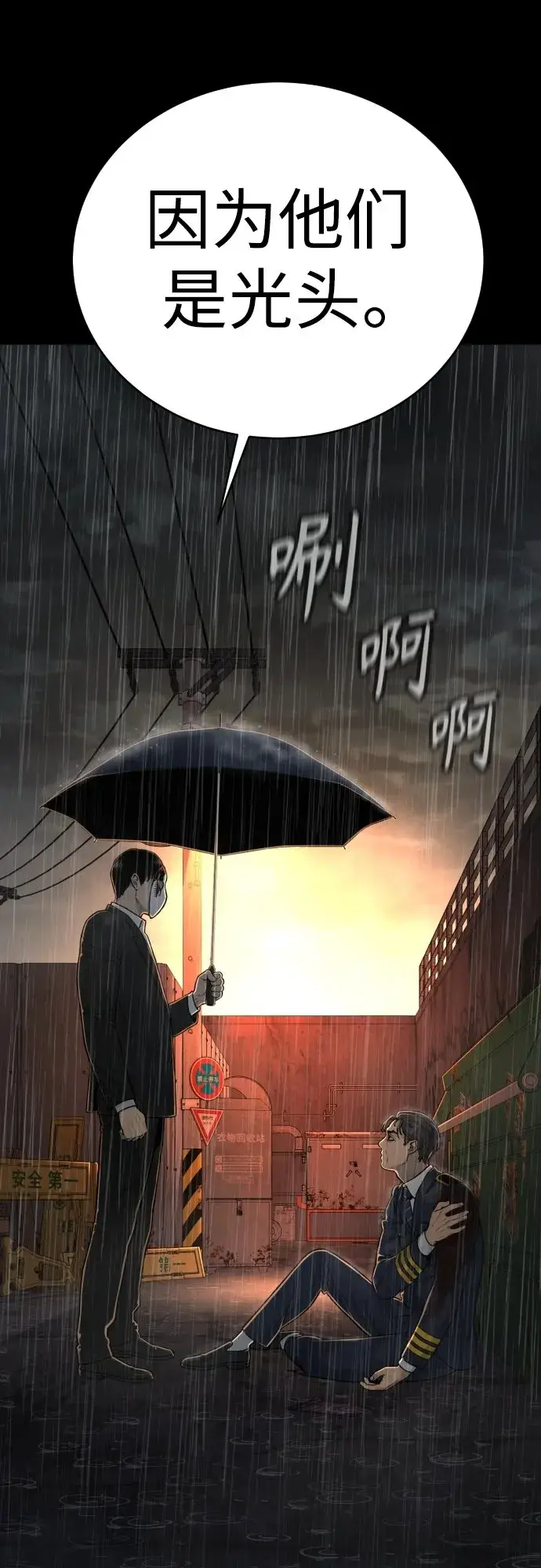 漫画《杀手转职》[第3话] 亡灵第22张图