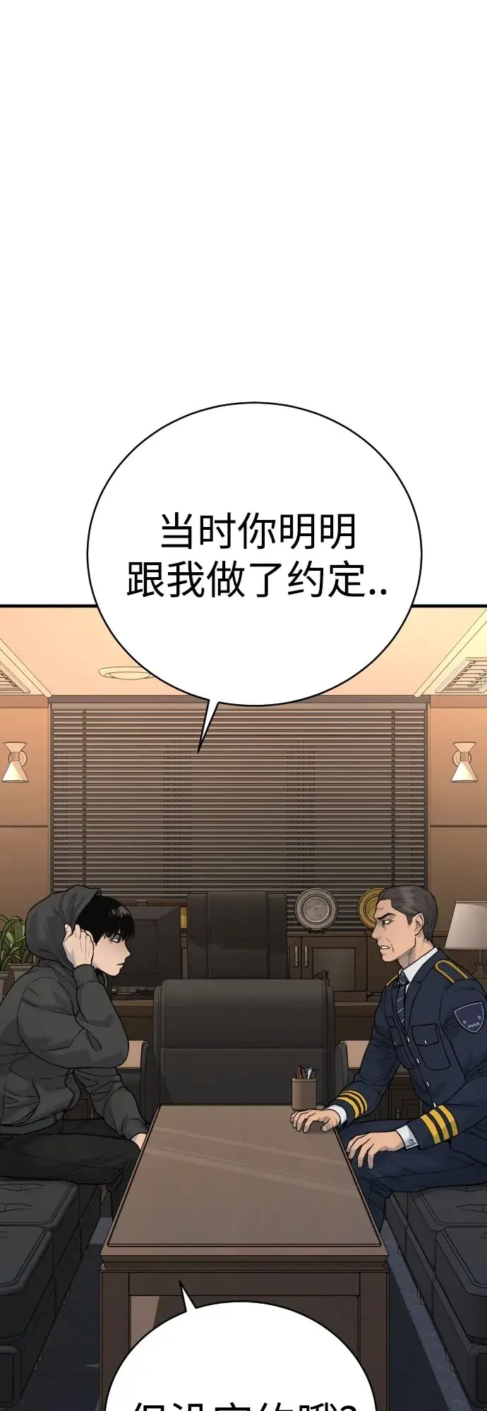 漫画《杀手转职》[第3话] 亡灵第24张图