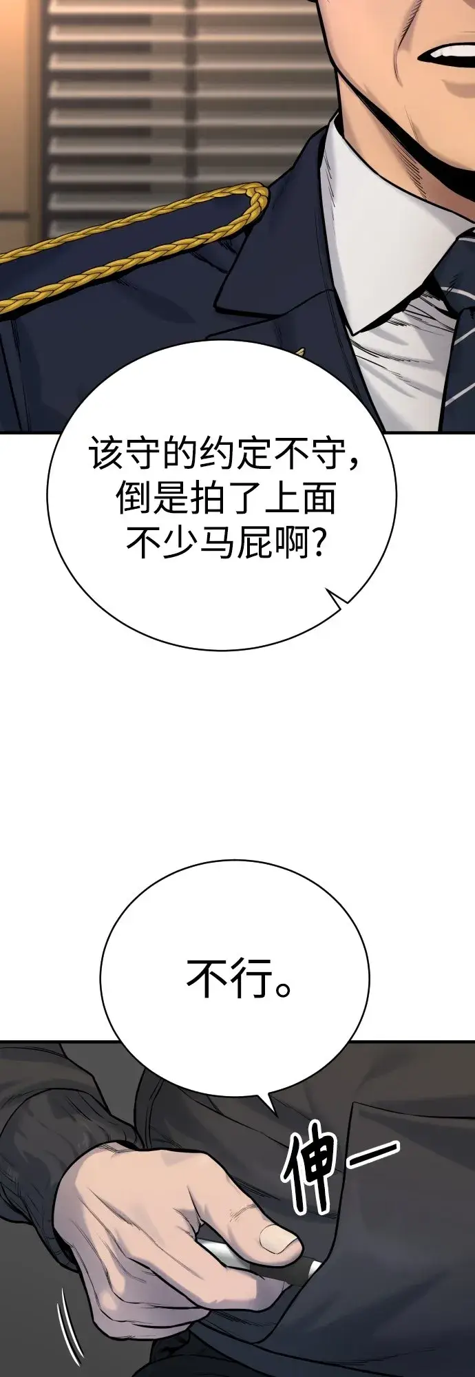 漫画《杀手转职》[第3话] 亡灵第26张图