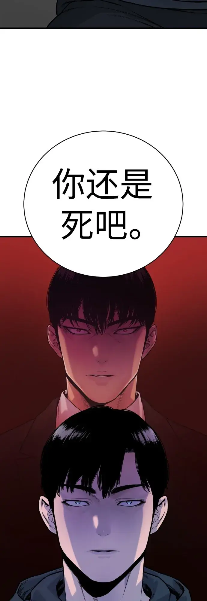 漫画《杀手转职》[第3话] 亡灵第27张图