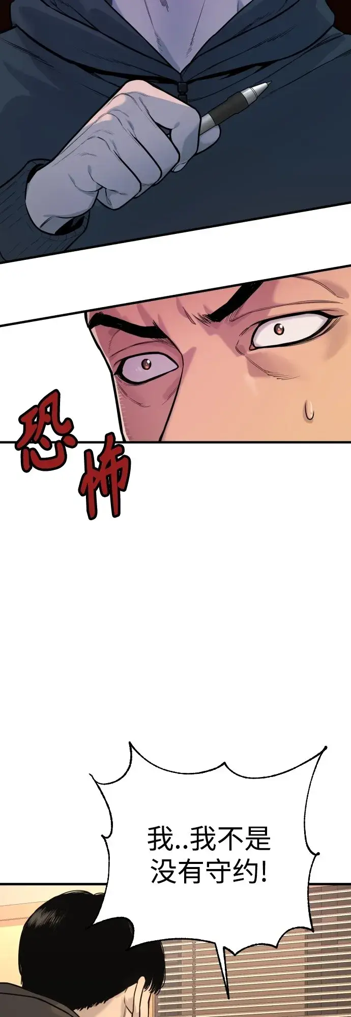 漫画《杀手转职》[第3话] 亡灵第28张图