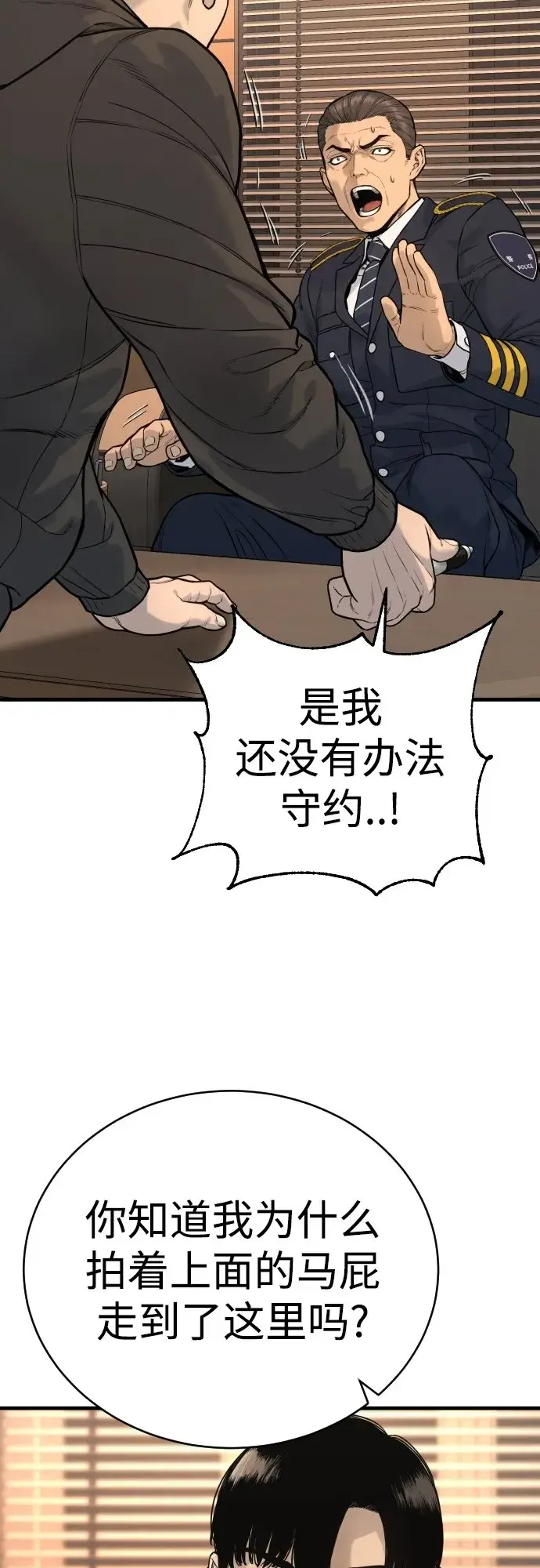 漫画《杀手转职》[第3话] 亡灵第29张图