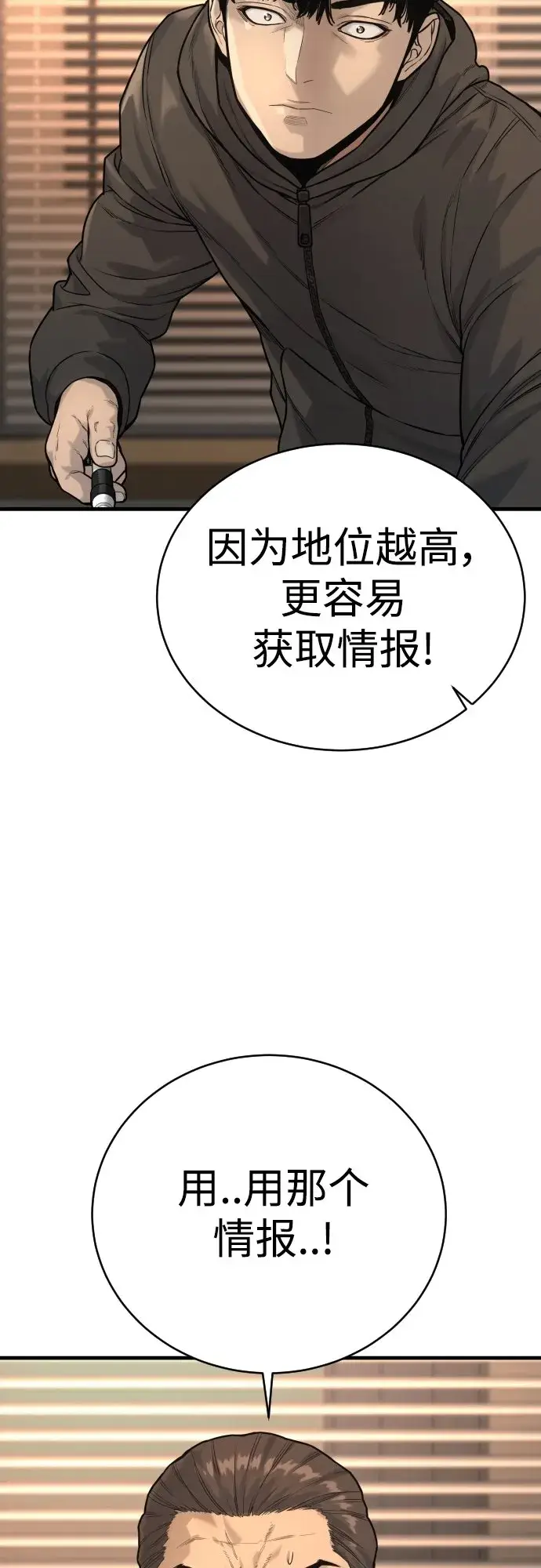 漫画《杀手转职》[第3话] 亡灵第30张图