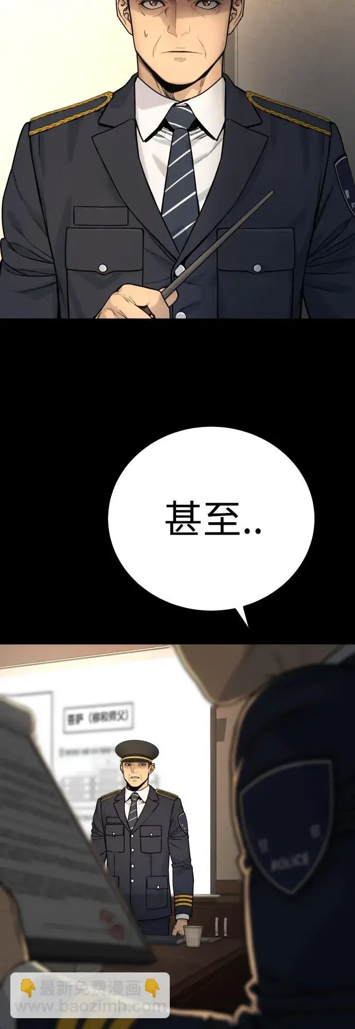 漫画《杀手转职》[第3话] 亡灵第32张图