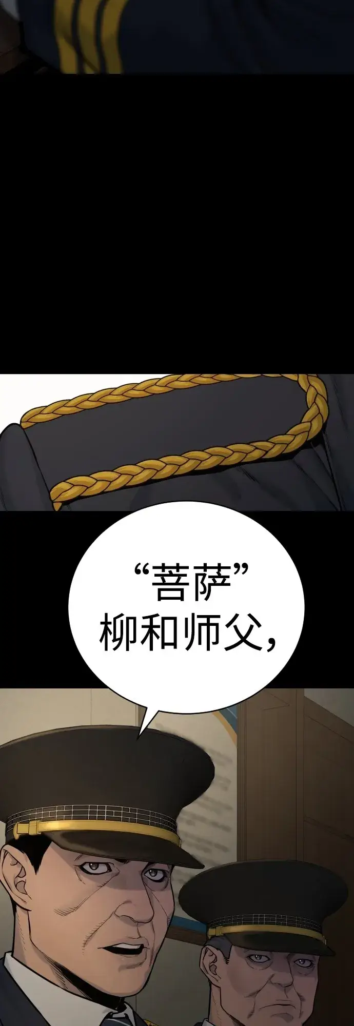 漫画《杀手转职》[第3话] 亡灵第33张图