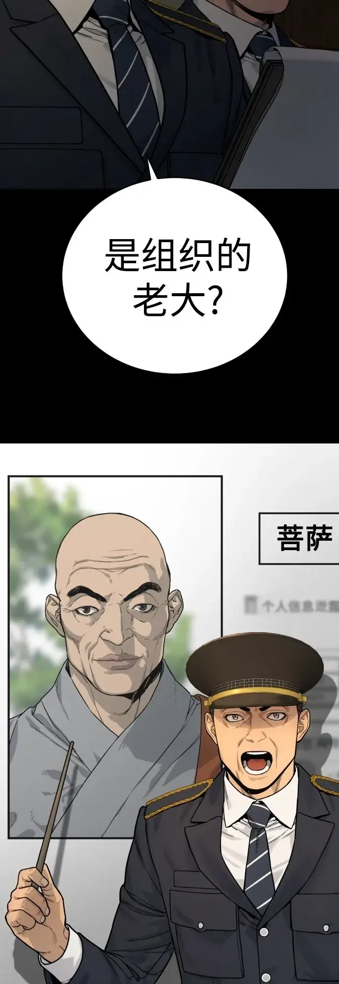 漫画《杀手转职》[第3话] 亡灵第34张图