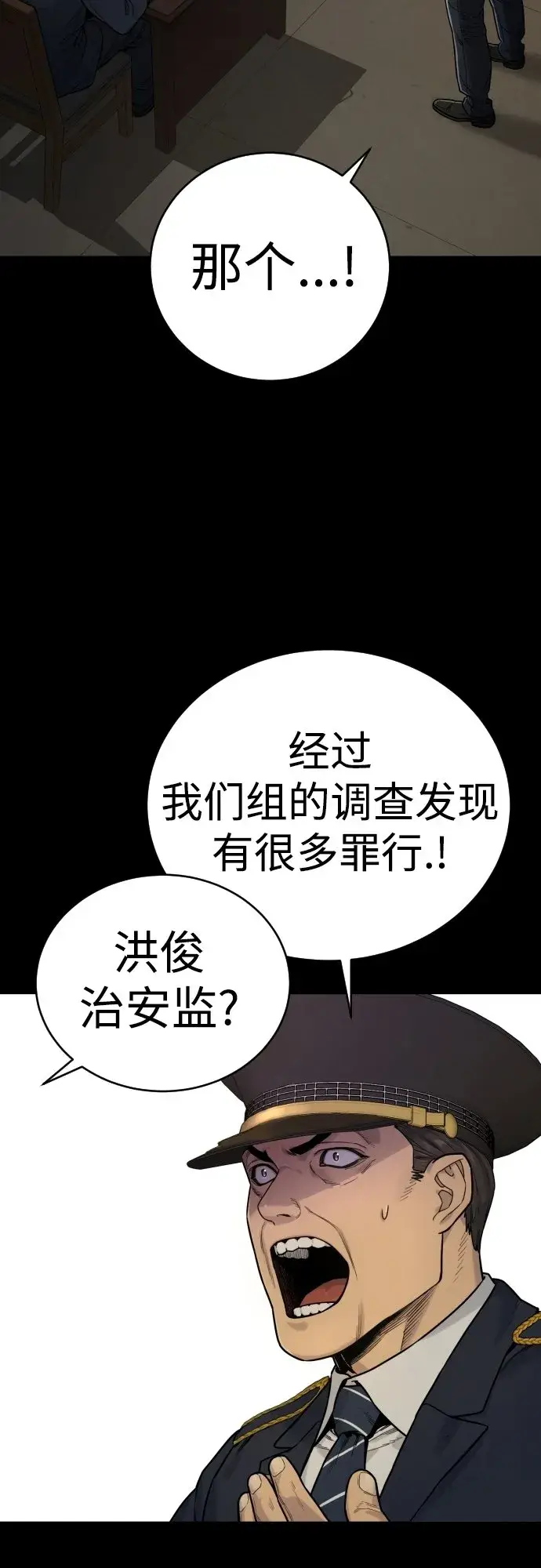漫画《杀手转职》[第3话] 亡灵第36张图