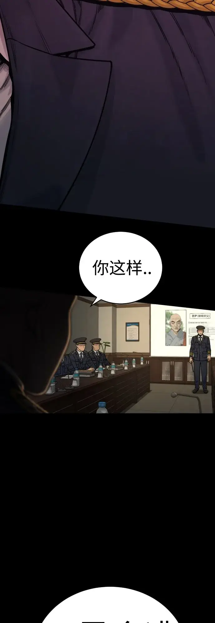 漫画《杀手转职》[第3话] 亡灵第38张图