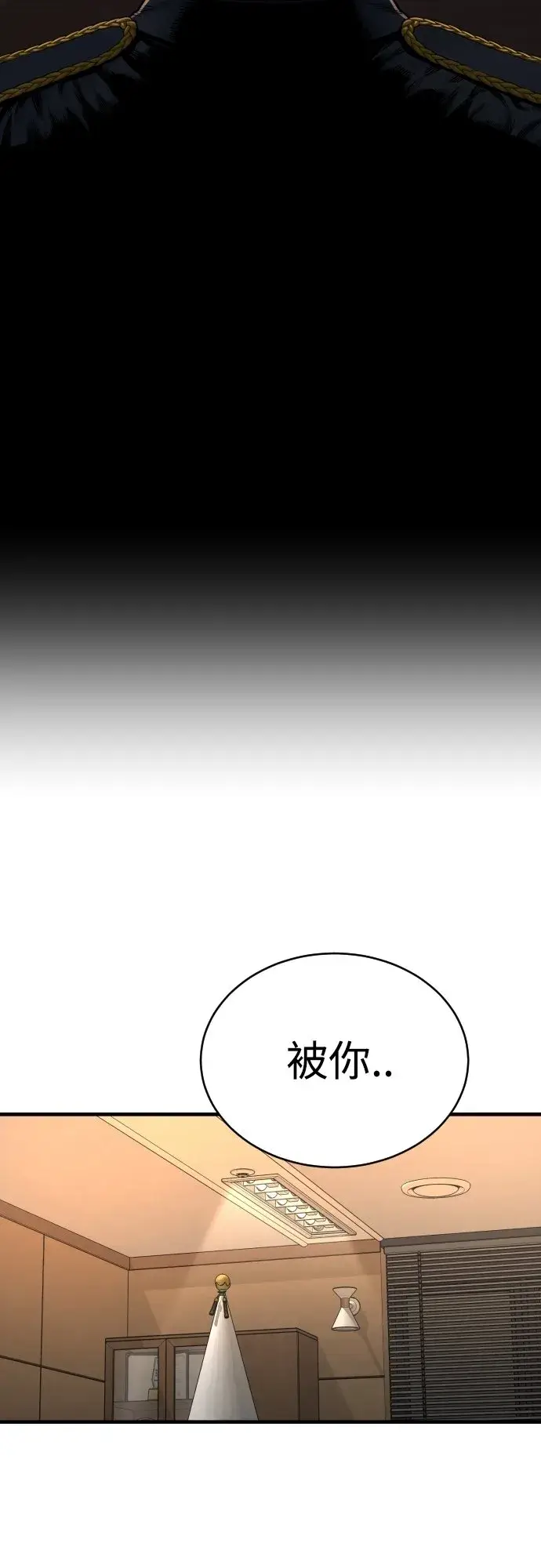 漫画《杀手转职》[第3话] 亡灵第41张图